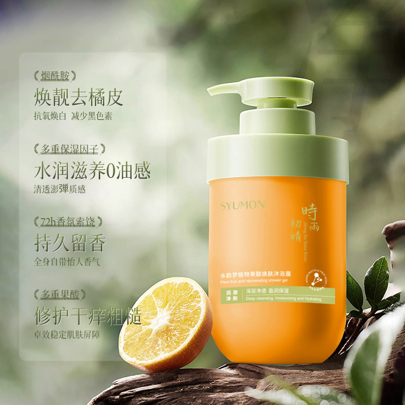 Shuiyunmeng 植物フルーツ酸若返りシャワージェル長期的な留学ダニ除去保湿大容量シャワージェルボディケア|undefined