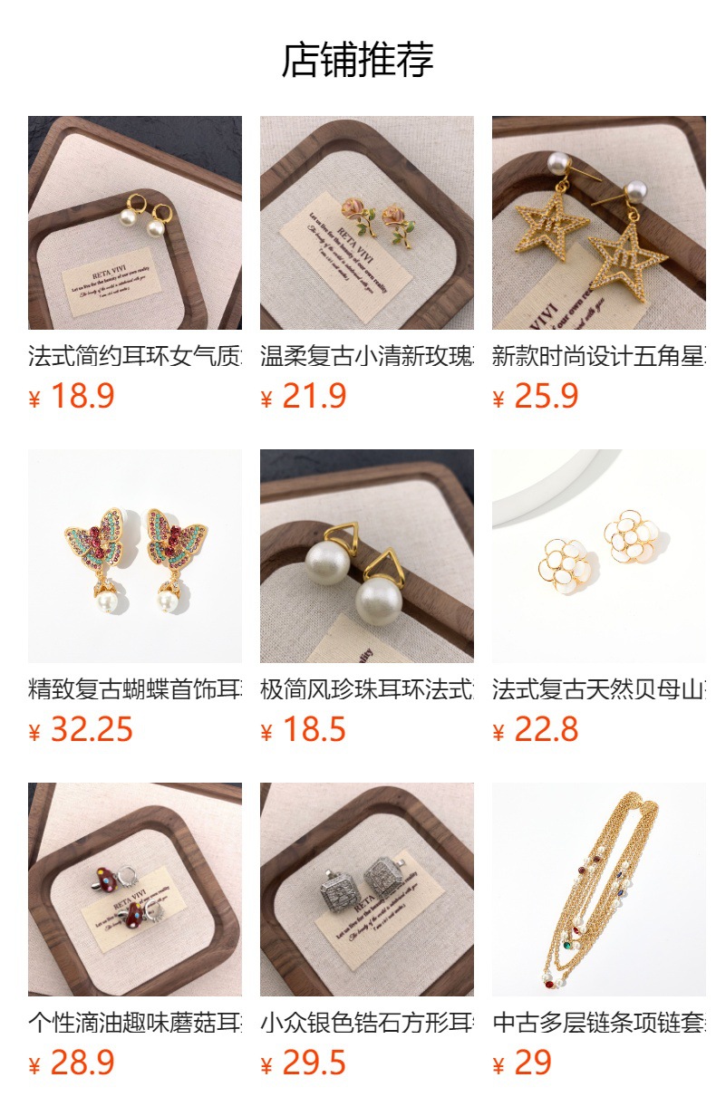 预览状态下无法点击,发布后,可点击跳转到对应的商品页面