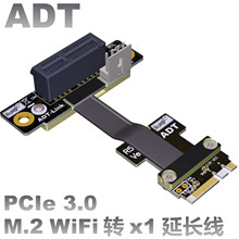 M.2 WiFi A.E key 接口转接延长线 支持PCI-E 3.0 x1 R51SF附电源