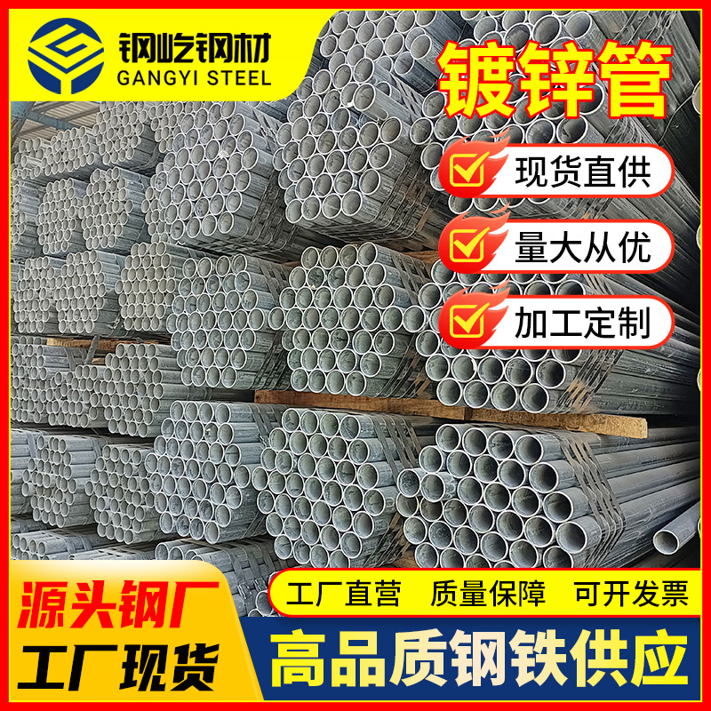 镀锌管厂家批发大棚管Q235B热浸镀锌钢管给水衬塑复合4分6寸铁管