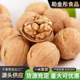 手剥烤核桃 奶香椒盐味炒制坚果薄皮核桃 薄皮手剥坚果