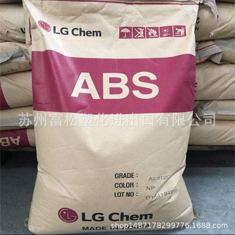 优价供应 ABS 韩国LG AF365 注塑 耐热 阻燃级 电器元件 通用塑料