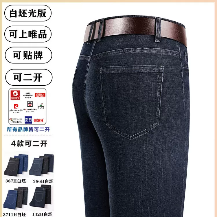 男士春秋牛仔裤水洗棉质光板二开牛仔裤男批发男裤中老年牛仔裤