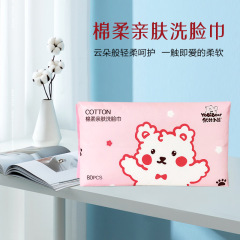 優比小熊棉柔巾嬰兒專用綿柔巾乾濕兩用巾寶寶洗臉巾加厚80抽批發