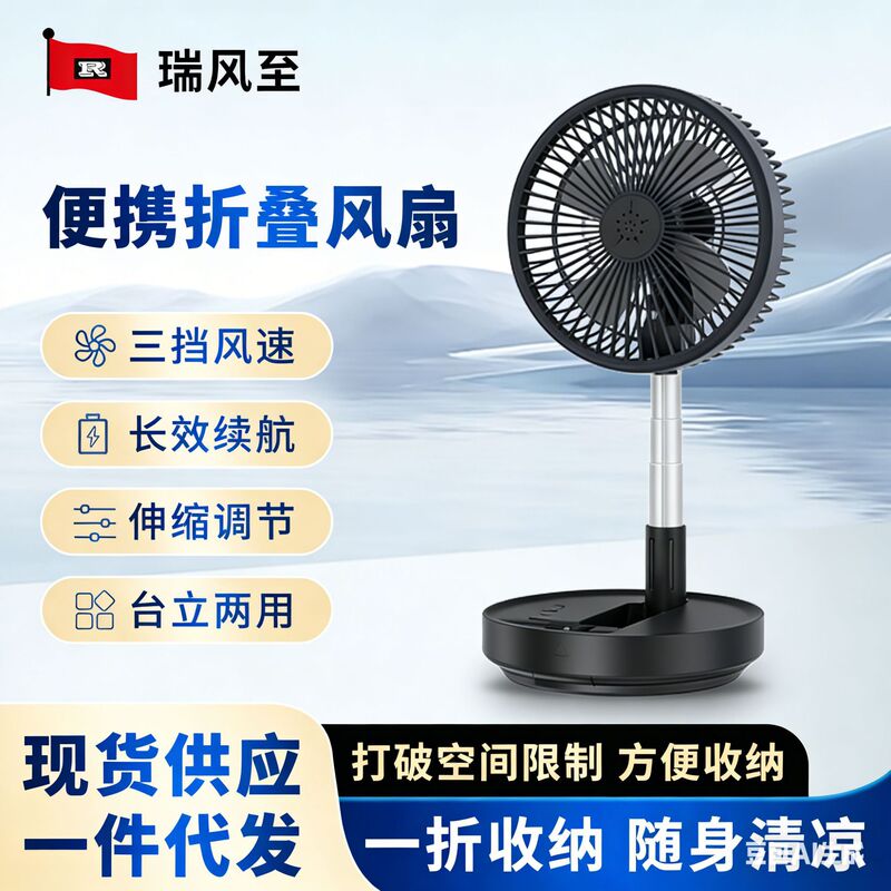 Folding Telescopic Fan Type-C Fast Charging Wireless Desktop and Vertical Dual-Use Multifunctional Charging Typec Fast Charging Folding Telescopic Fan Type-C Fast Charging Wireless Desktop and Vertical Dual-Use Multifunctional Charging Typec Fast Charging