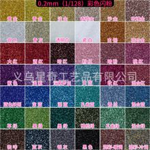 0.2mm闪粉金粉金葱粉厂家批发闪光粉美甲diy材料亮粉亮片42色