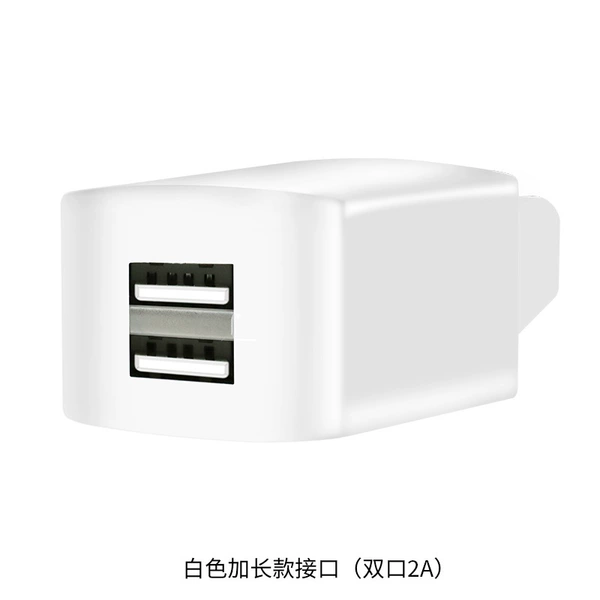 [加长版白色双口2A]