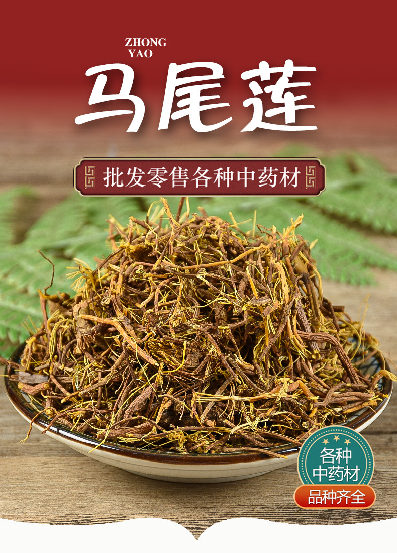 Ma Wei Lian (Thalictrum) — Dried Chinese Herb, Sulfur-Free New Crop, 500g key features