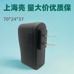 Power Adapter Shell American Plug-in Wall Plastic Plastic Shanghai Shell 388 Charger Shell ABS Shell