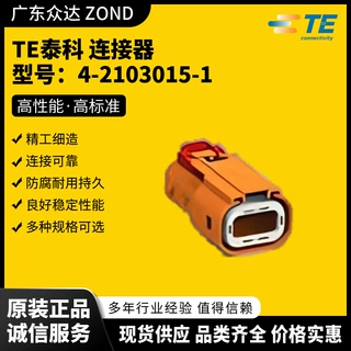 TE泰科 4-2103015-1 638652-2 85229-1 9-1418506-2 936126-1