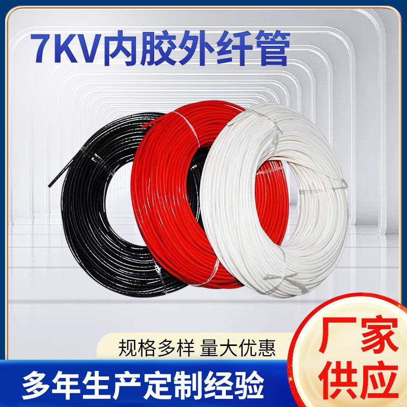 High temperature resistant insulating silicone rubber fiberglass…
