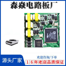 智能觸摸家用電磁爐PCBA控制板電路板開發設計 批量加工生產
