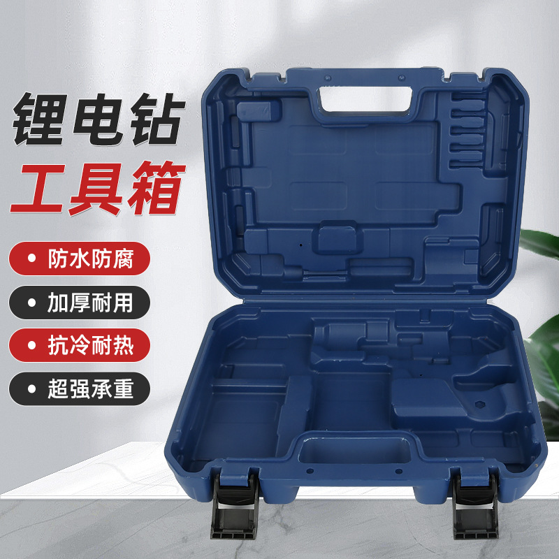 锂电电钻带配件塑盒