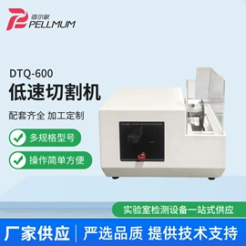 硬度计;其他实验仪器;显微镜