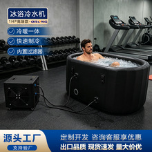 跨境冰浴机1HP专供工厂活塞式风冷冷水机家用款小型沐浴冰水机