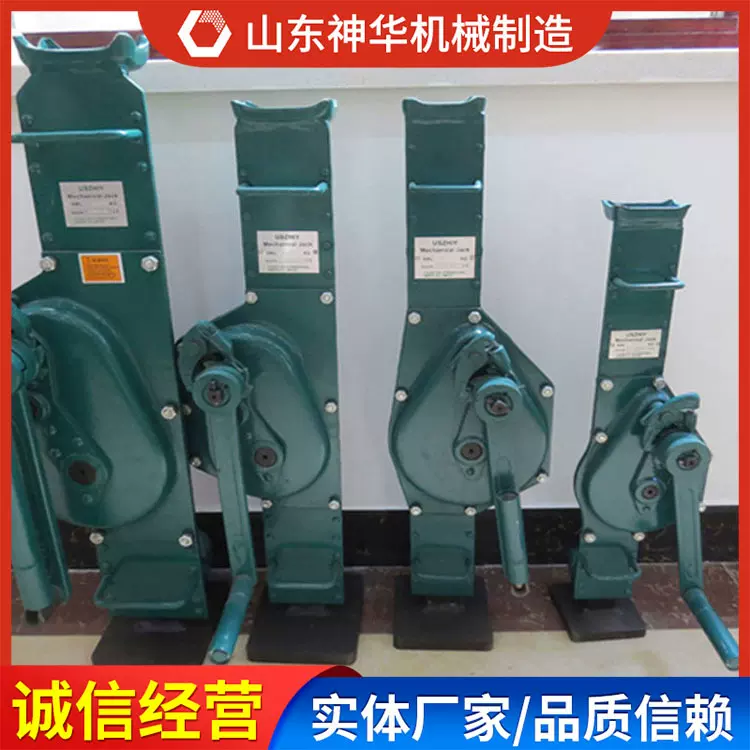 机械式千斤顶功能特征机械式千斤顶设备规格千斤顶