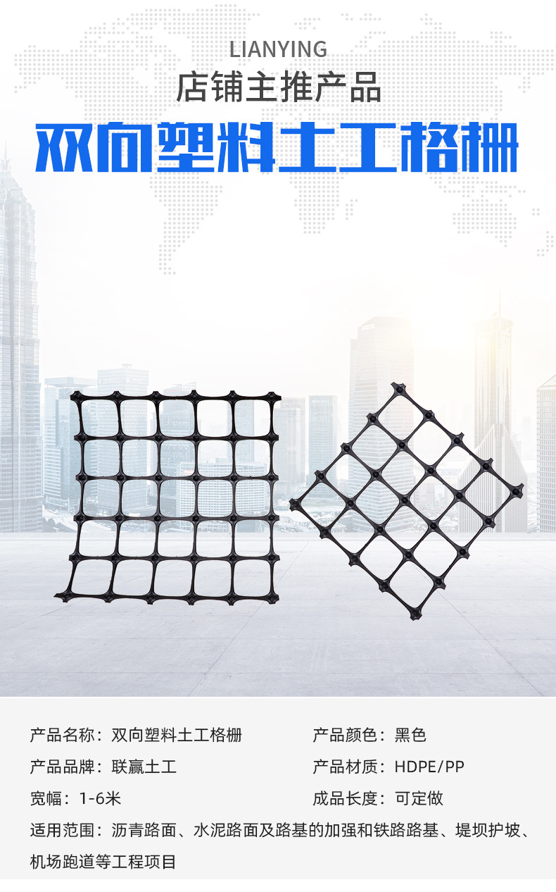 1-双向塑料土工格栅_02.jpg