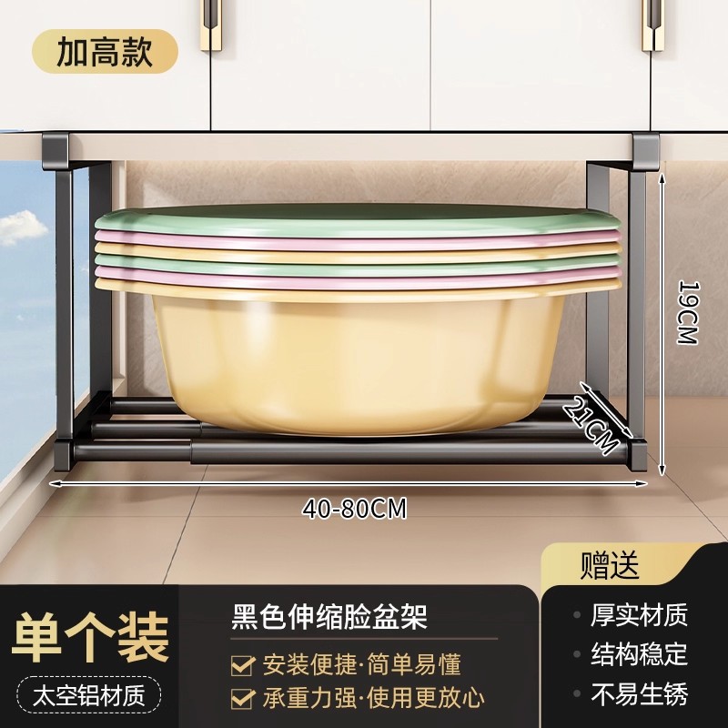 높이 19cm 확장형 세면대 받침대 [40-80cm] 블랙