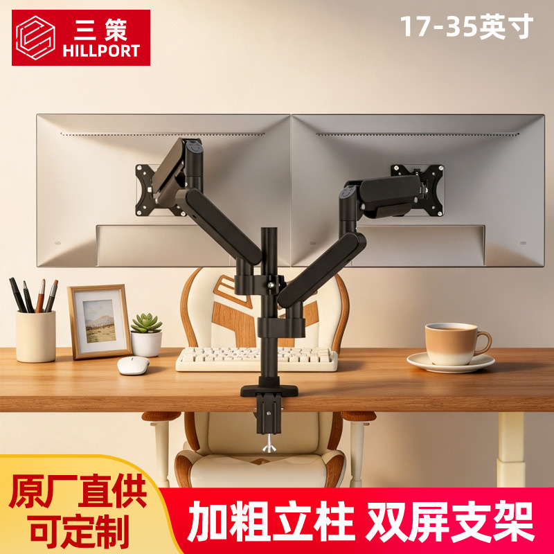 Sance Cross-Border Amazon Dual-Screen Monitor Stand Height-Adjustable Suspension Arm 17-32inch Computer Stand Sance Cross-Border Amazon Dual-Screen Monitor Stand Height-Adjustable Suspension Arm 17-32inch Computer Stand