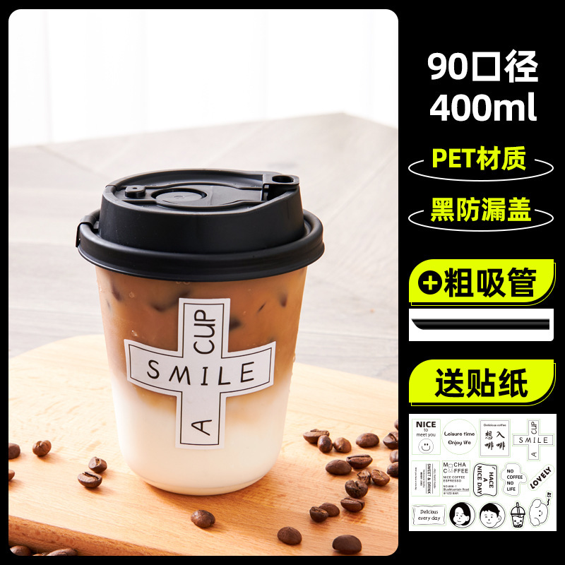 一次性咖啡杯带盖商用美式冷饮90口径PET透明U型奶茶胖胖打包杯|undefined