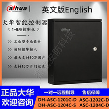 ���Ž�������Ӣ�İ�English��˫����DH-ASC1201C-D/1202C/1204C