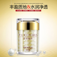 泊泉雅珍珠水潤嫩滑保濕面霜 補水滋潤精華霜 懶人面霜化妝品
