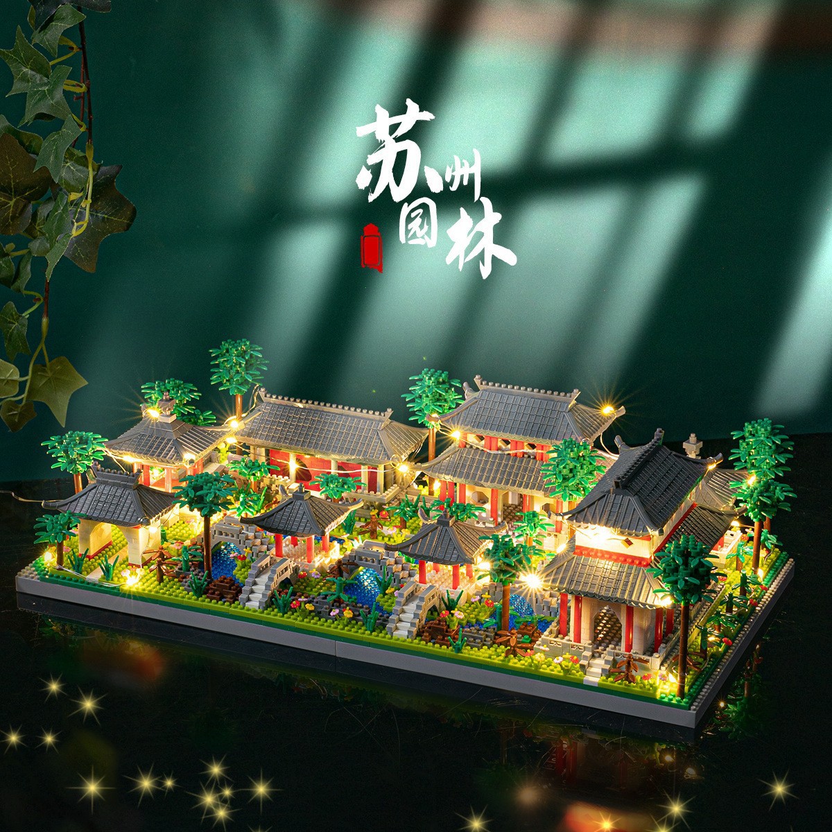 Compatible con LEGO estilo nacional Suzhou jardín edificio modelo Tiananmen Palacio amarillo grúa torre montado bloques de construcción juguetes educativos