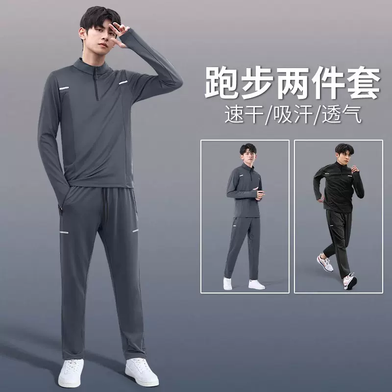 运动套装男长袖外套仓库跑步训练服健身速干整套春秋外贸跨境批发