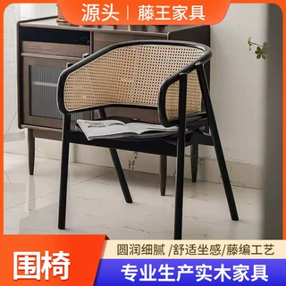 藤编餐椅北欧客厅家用原木休闲实木书桌围椅民宿麻将椅靠背扶手椅