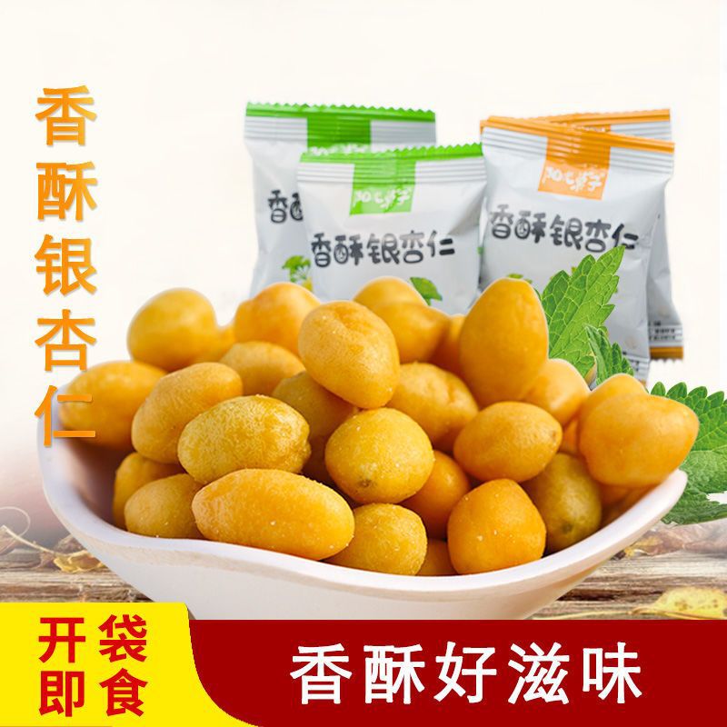 Salted and Spicy White Ginkgo Nuts, Crispy Dried Fruit, Ready-To-Eat Nuts, Roasted Ginkgo Nuts, White Ginkgo Roasted Snacks