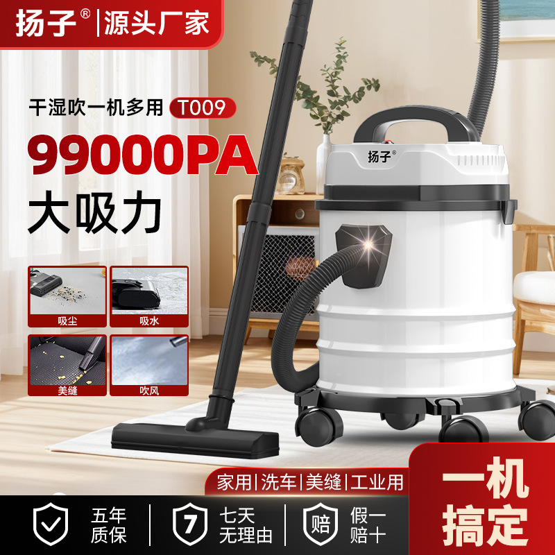 扬子吸尘器家用强力吸尘器装修美缝干湿两用大功率桶式工业吸尘器|undefined