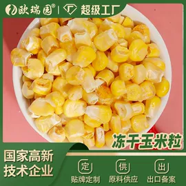 综合蔬果干;花果茶;脱水蔬菜