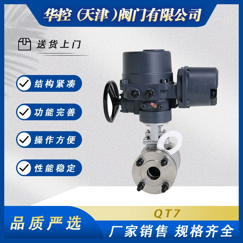 QT5 Тип переключателя Бернарда, интеллектуальный интегрированный клапан расхода, электрический привод, клапан, электрическое устройство