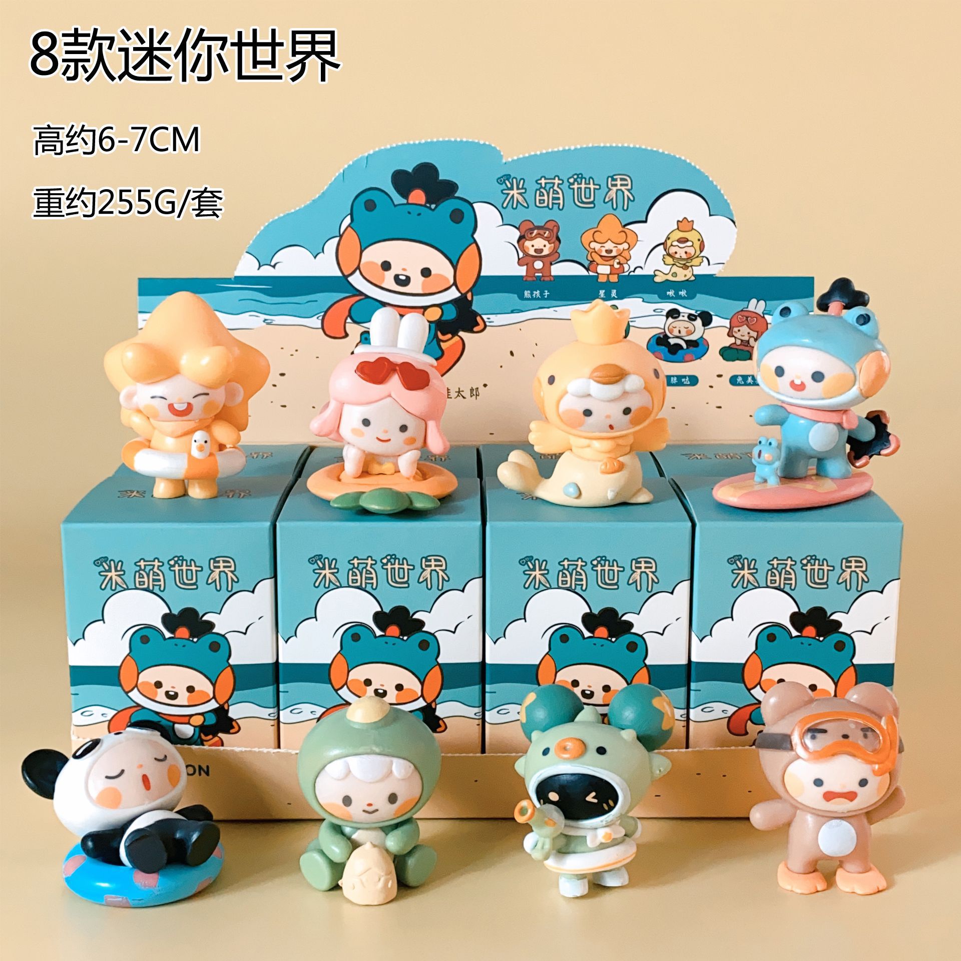 8款迷你世界盲盒.jpg
