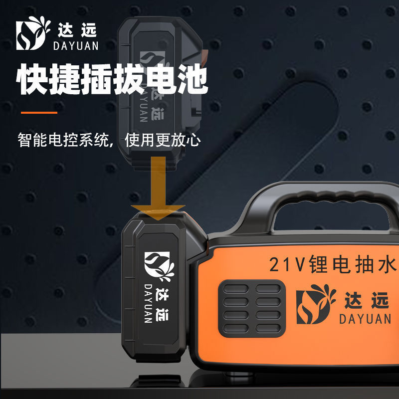 浇菜神器浇水机充电式抽水泵农村用菜地灌溉家用自动户外浇垒德株