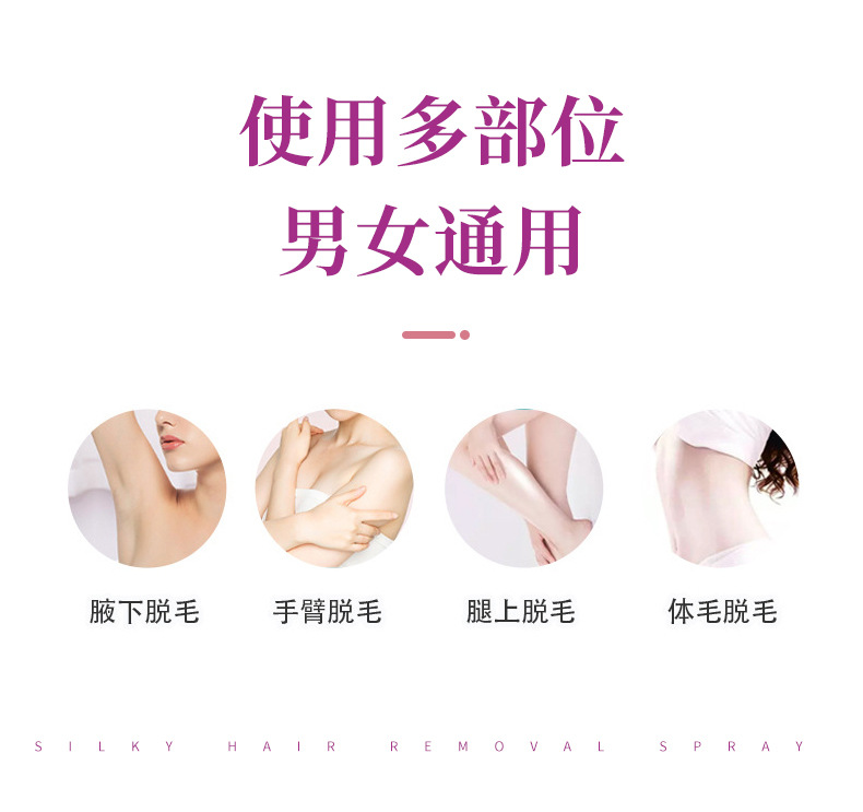 紫色脱毛膏详情_05