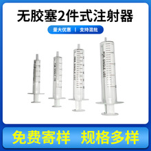 һ����2��ʽע���� �o�z�������Ͳע���� ���Iע�������l