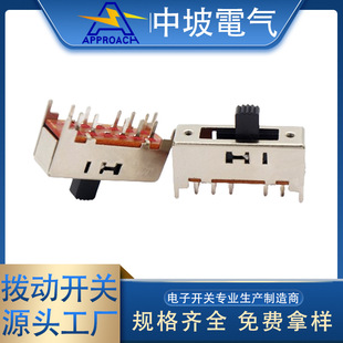 Toggle switch SS24H01 four-speed double-row toy electrical and electronic sliding switch electric blanket toggle switch