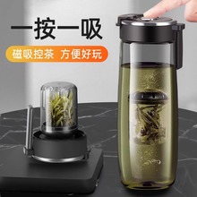 磁弹泡茶杯磁吸茶水分离杯大容量耐高温男士款女生运动便携水杯子