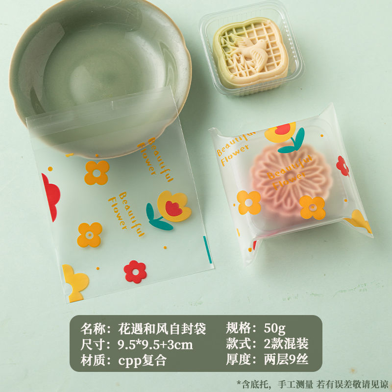 中秋月饼包装袋带托透明塑料冰皮月饼自封袋蛋黄酥自粘袋50g100克|undefined
