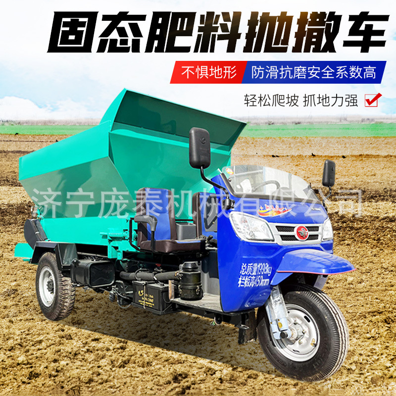 固态肥料抛撒车柴油自走式果园撒肥机视频养殖场干湿粪便抛粪机