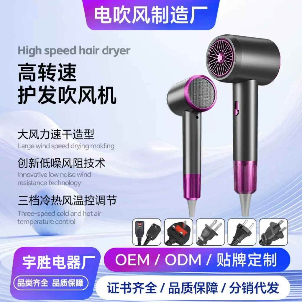 跨境新款高速吹风机大风力吹风筒大功率负离子蓝光护发家用电吹风