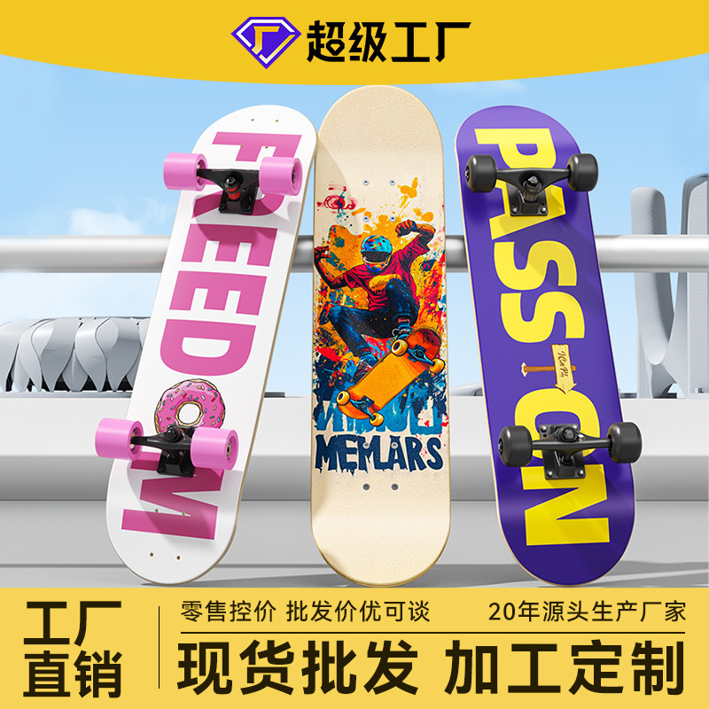 Adult skateboard wholesale boys and girls beginners children's professional board teenagers four-wheel new professional double rocker