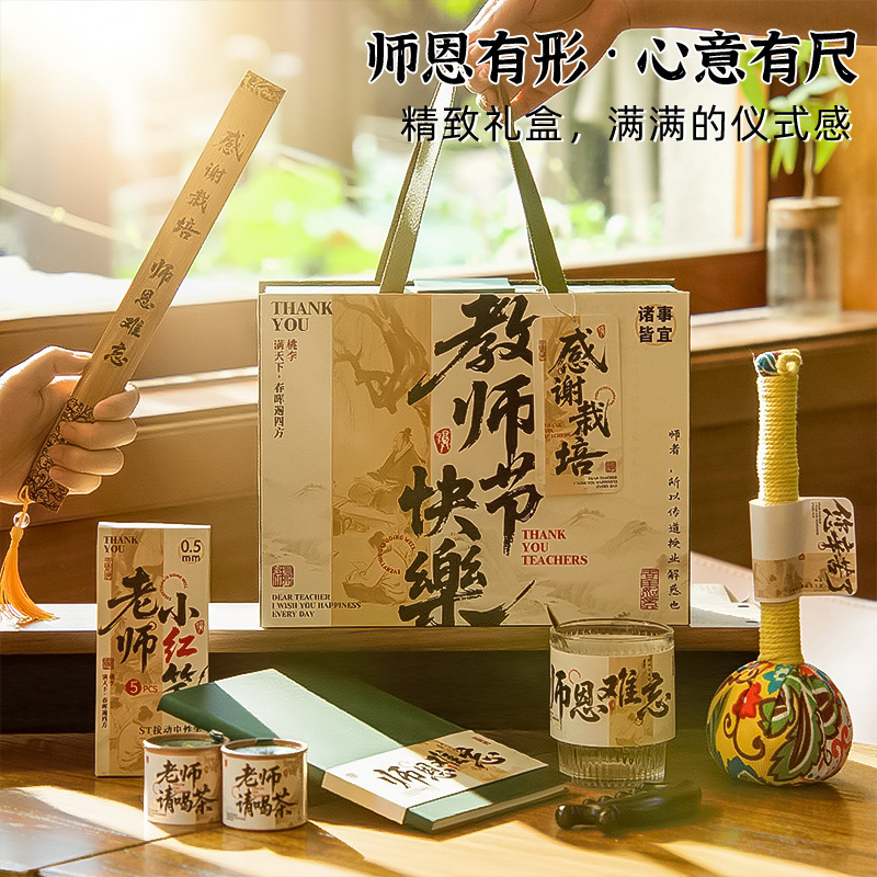 教师节新款实用礼盒送女老师高档伴手礼成品养生谢师礼品|undefined