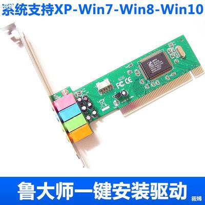台式机电脑内置声卡PCI专业独立音频大卡槽立体声Win10XPWin7通用|ms