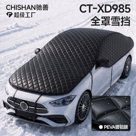 汽车清洁工具;遮阳挡;汽车遮雪挡