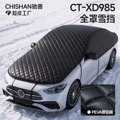 cover, winter supplies, snow: Car snow shield