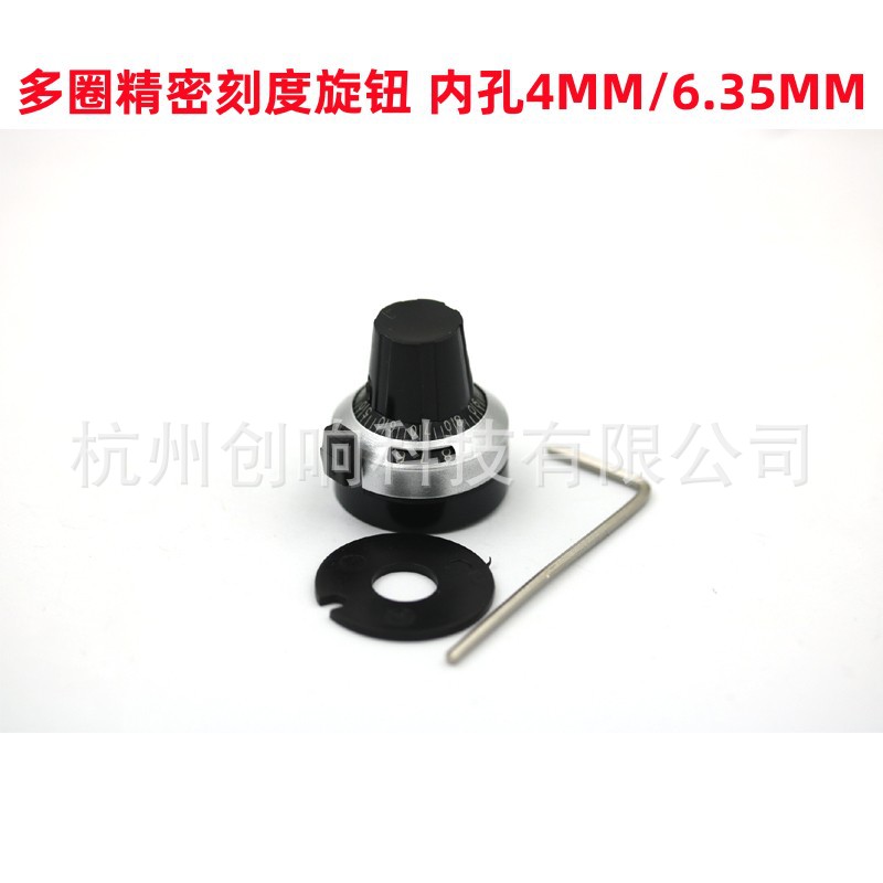 刻度旋钮 数字旋钮 多圈电位器旋钮  可配套3590S 内孔6.35