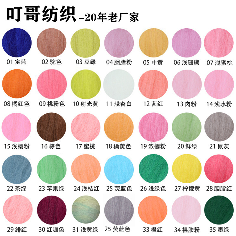 66 color wool strips (support optional color) 100 multi-color spot supply stamp music material package