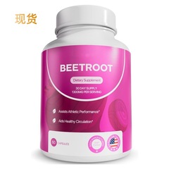 スポットクロスボーダーホットモデル121ビートルートカプセルBEETROOT Capsules Amazon TKホットモデル
